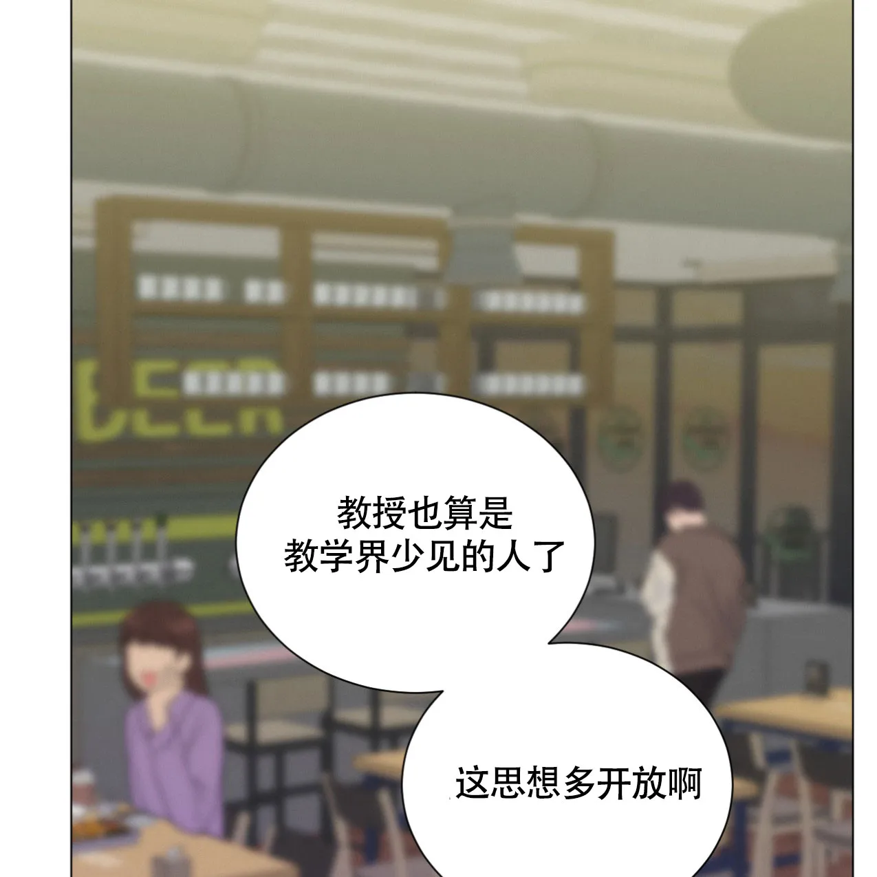 《非常室友》第19话 第3页