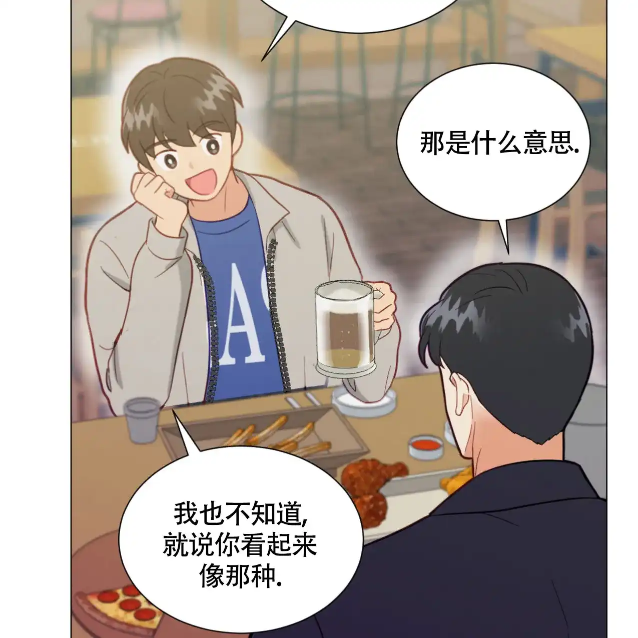 《非常室友》第19话 第30页
