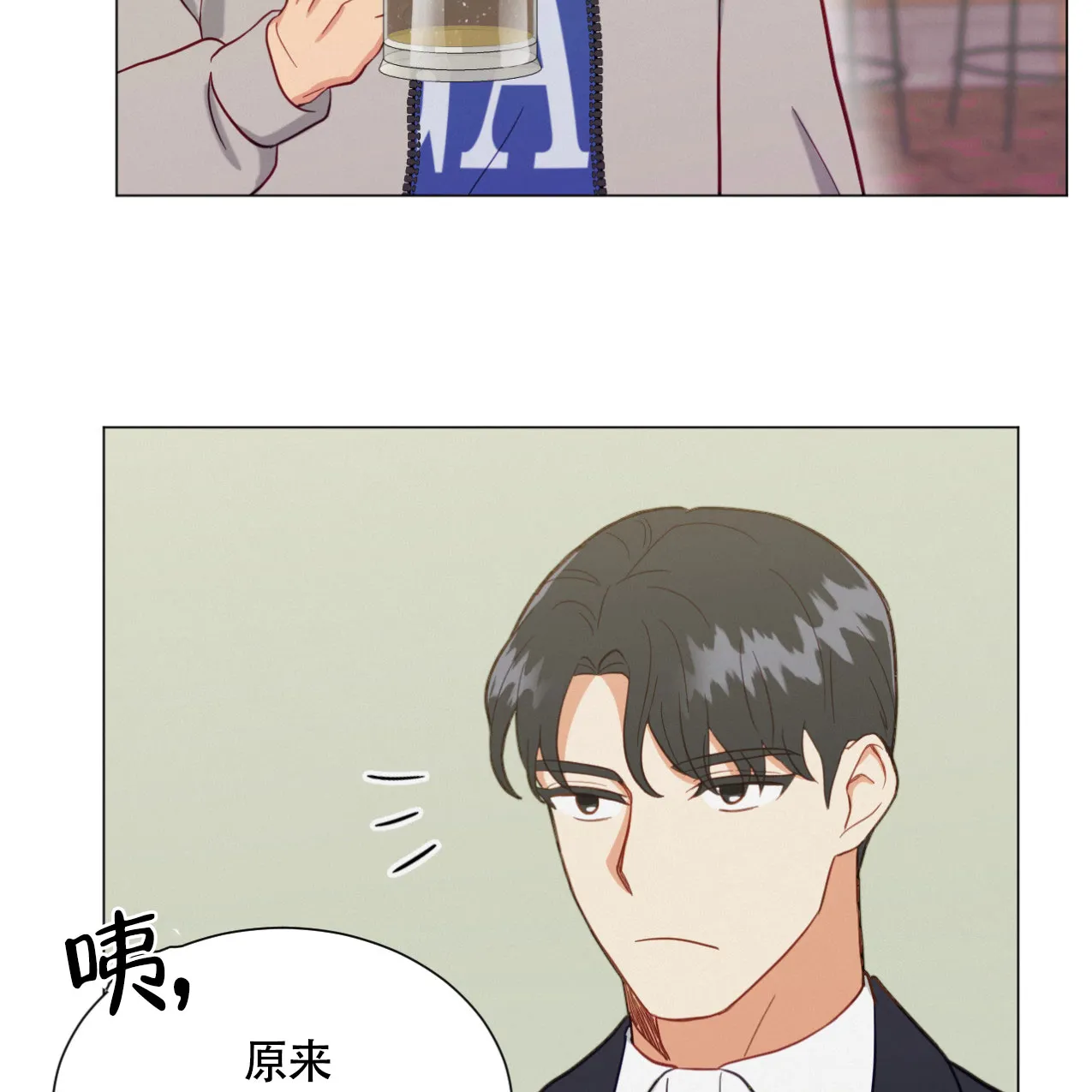 《非常室友》第19话 第28页