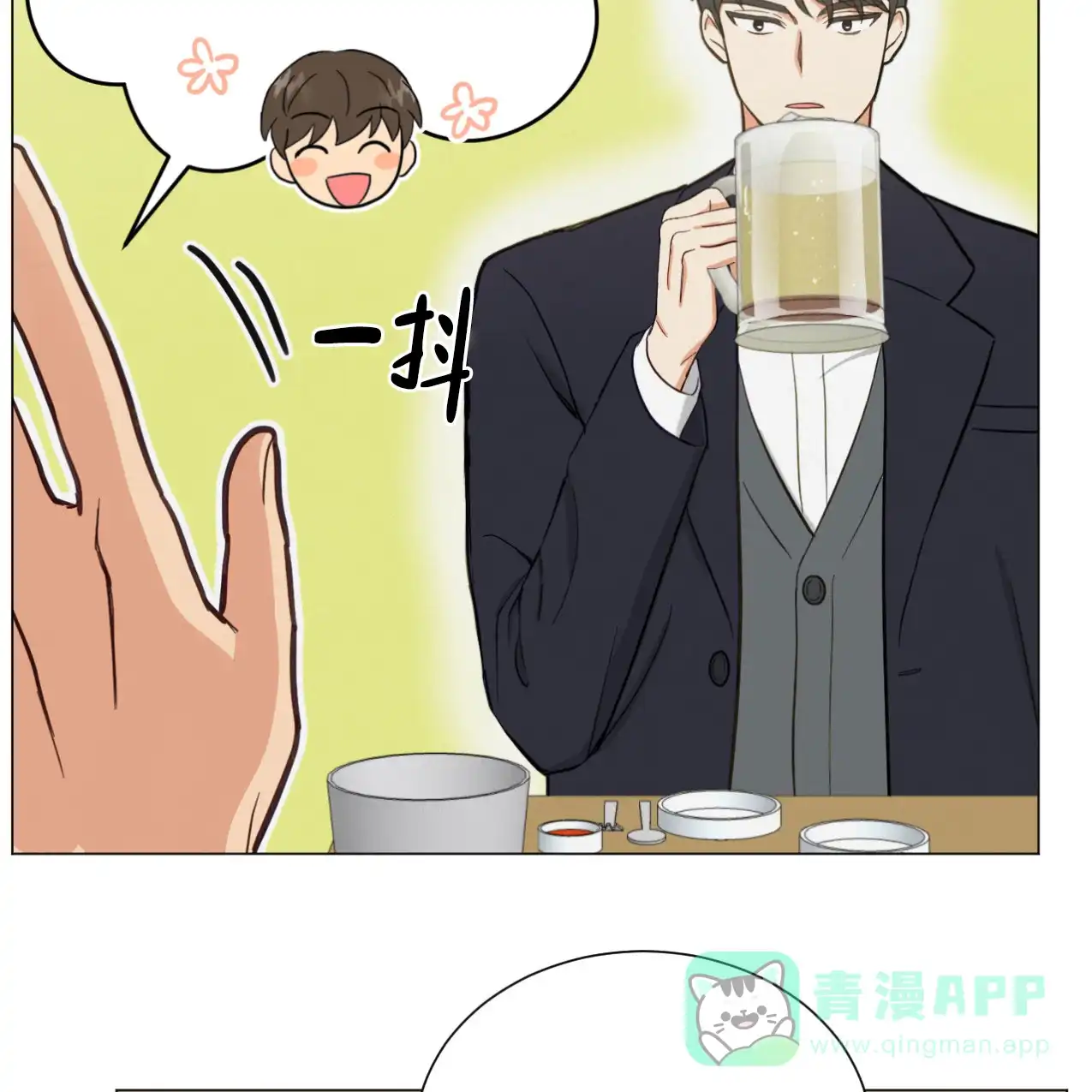 《非常室友》第19话 第26页