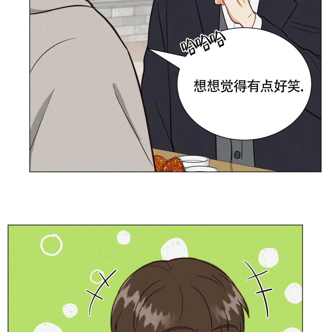 《非常室友》第19话 第18页
