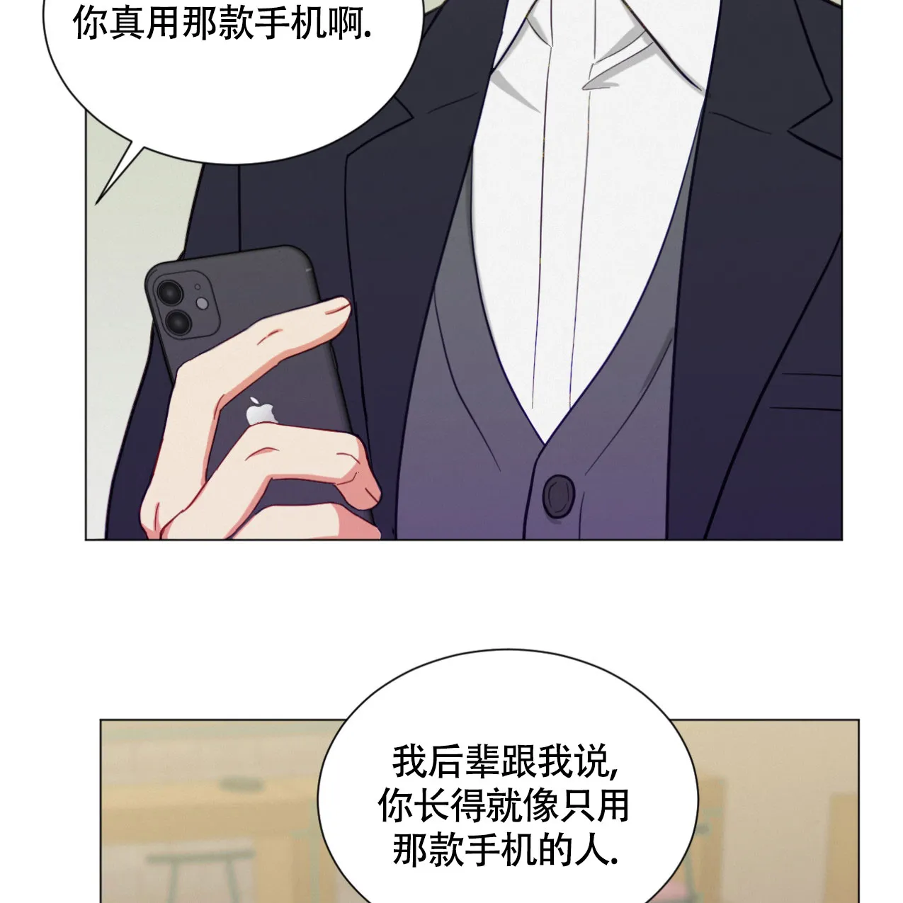 《非常室友》第19话 第29页