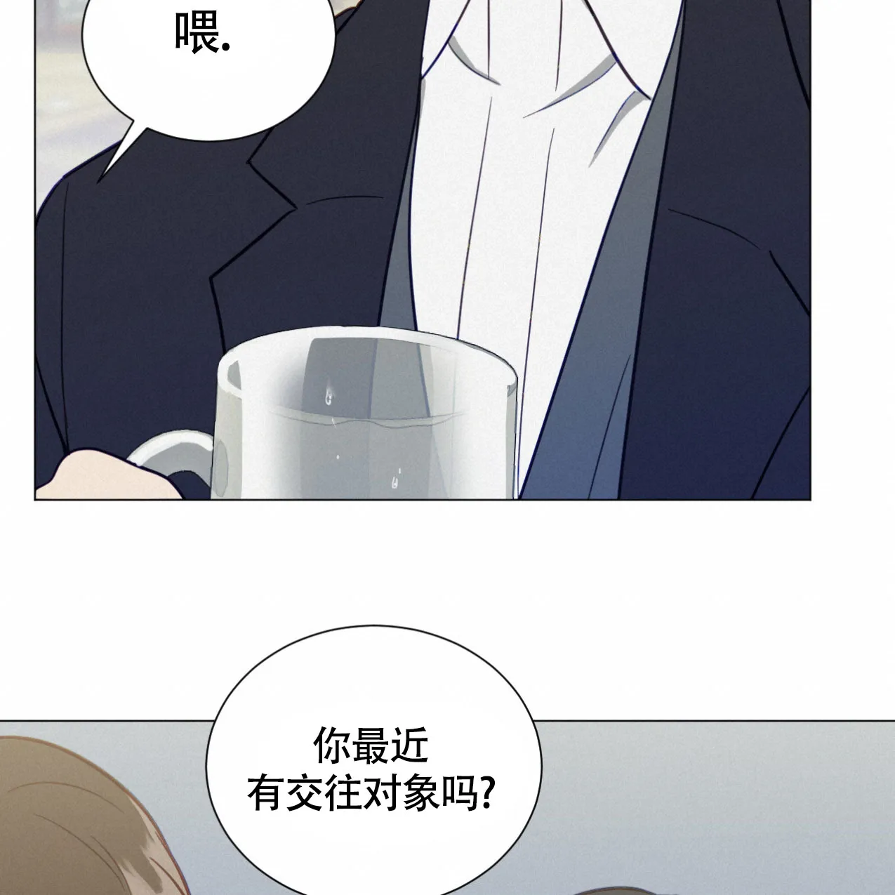 《非常室友》第19话 第39页