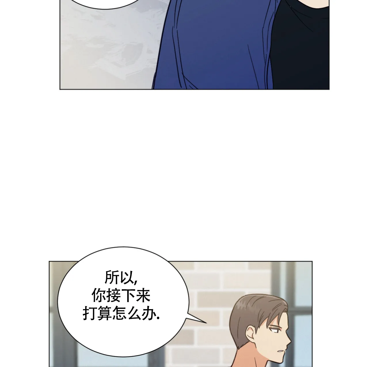 《非常室友》第2话 第22页