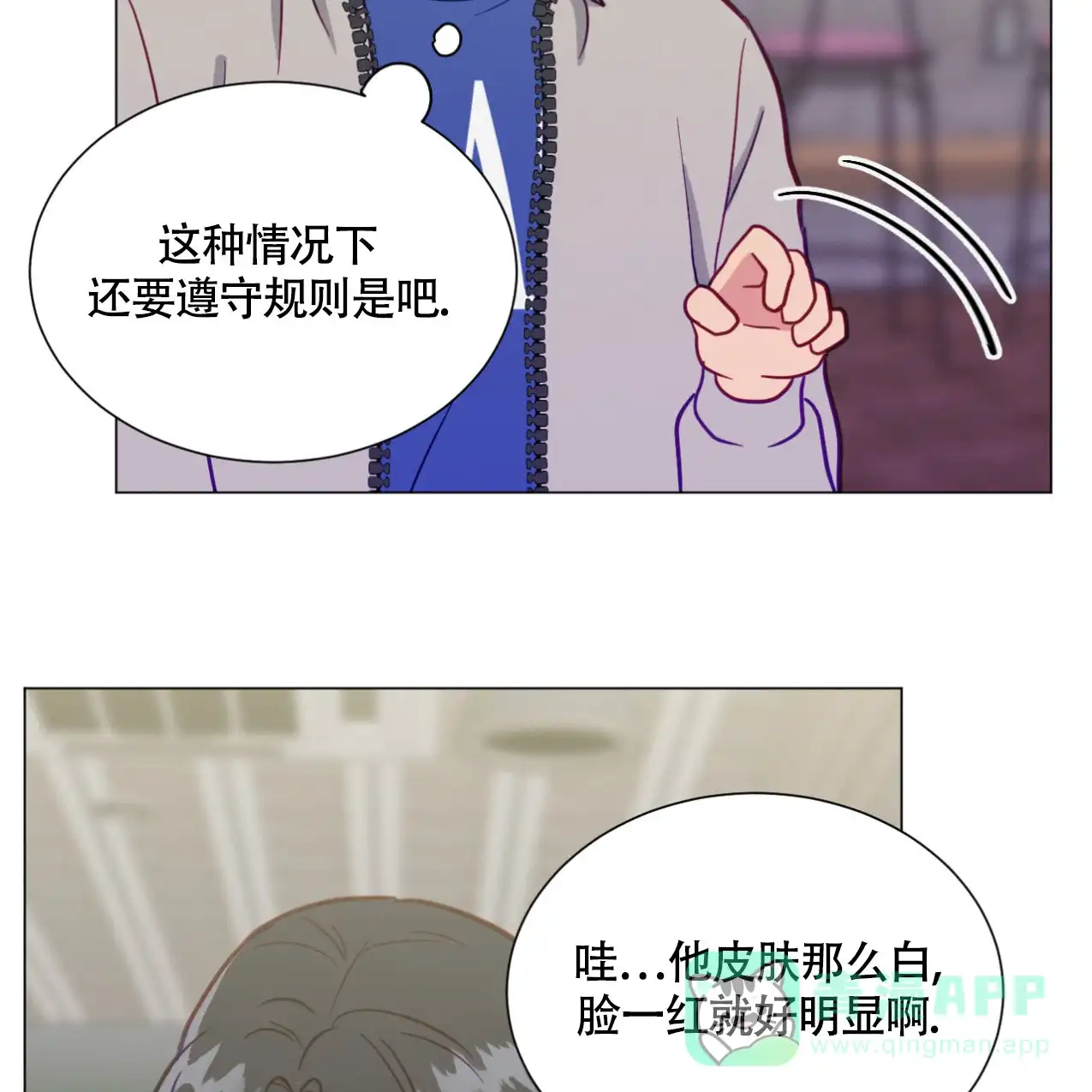 《非常室友》第20话 第36页