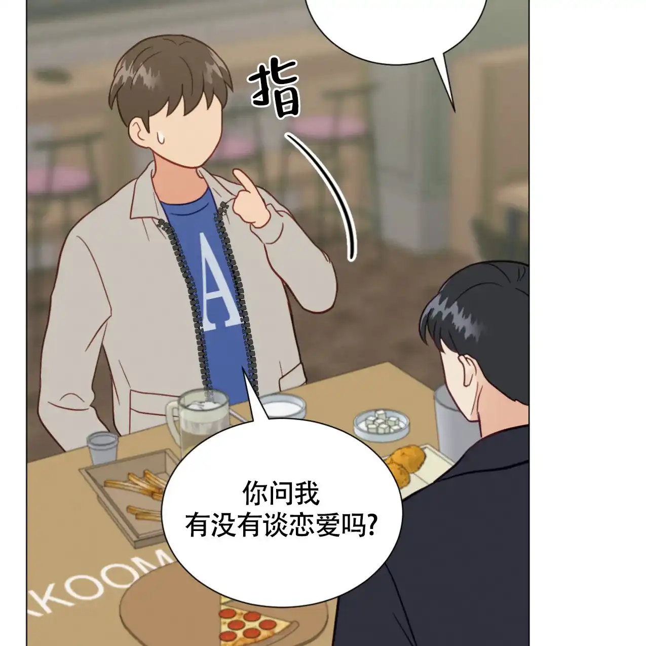 《非常室友》第20话 第19页
