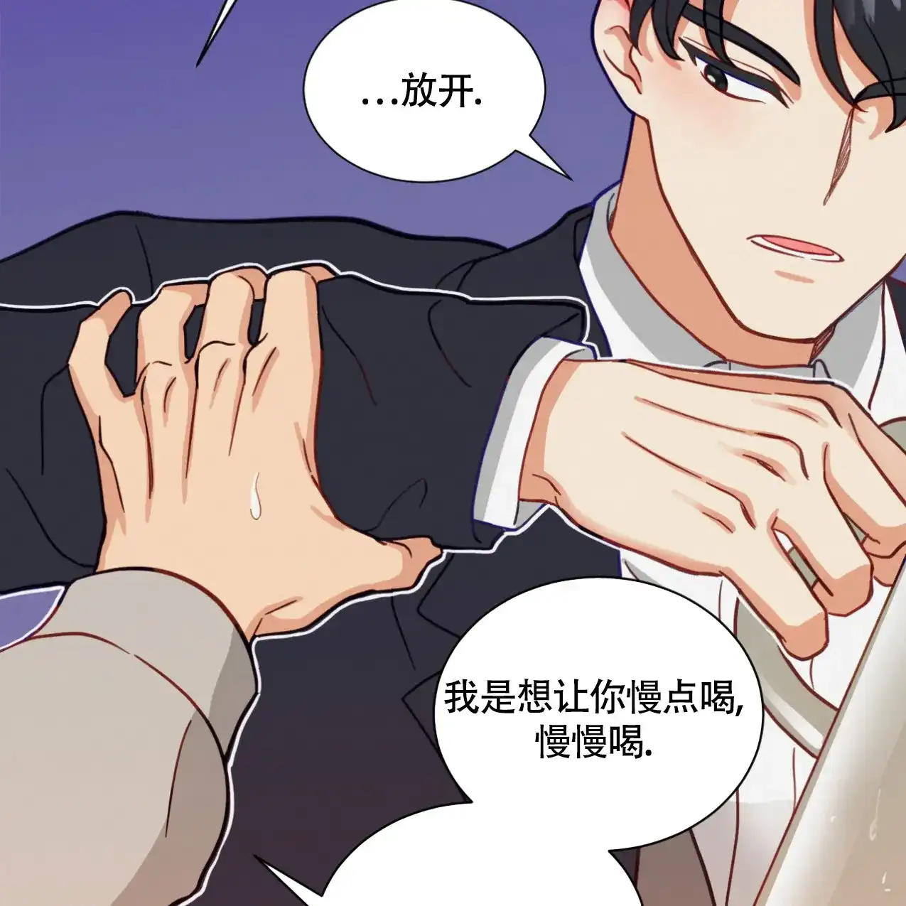 《非常室友》第20话 第34页