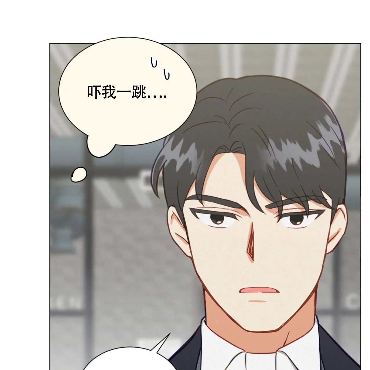 《非常室友》第20话 第17页