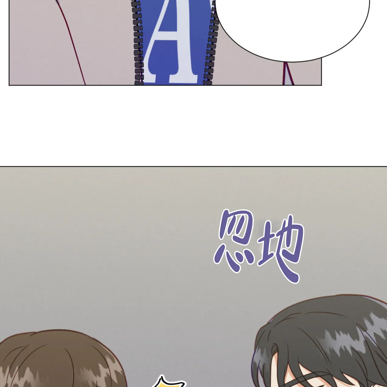 《非常室友》第20话 第15页