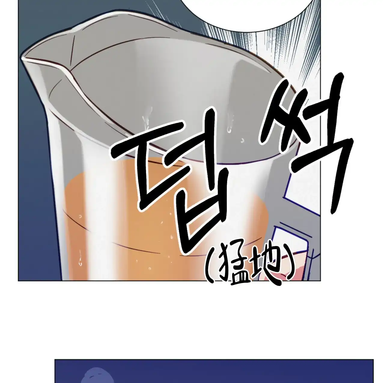 《非常室友》第20话 第28页