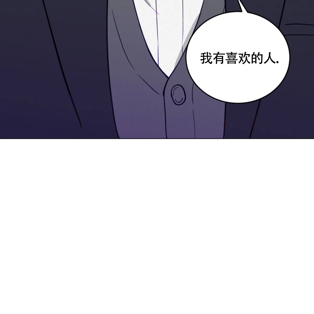 《非常室友》第20话 第44页