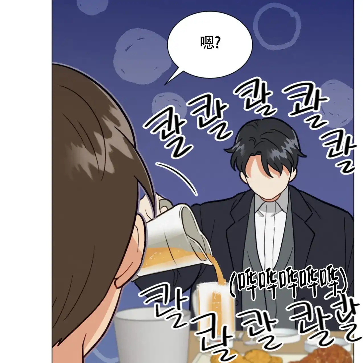《非常室友》第20话 第29页