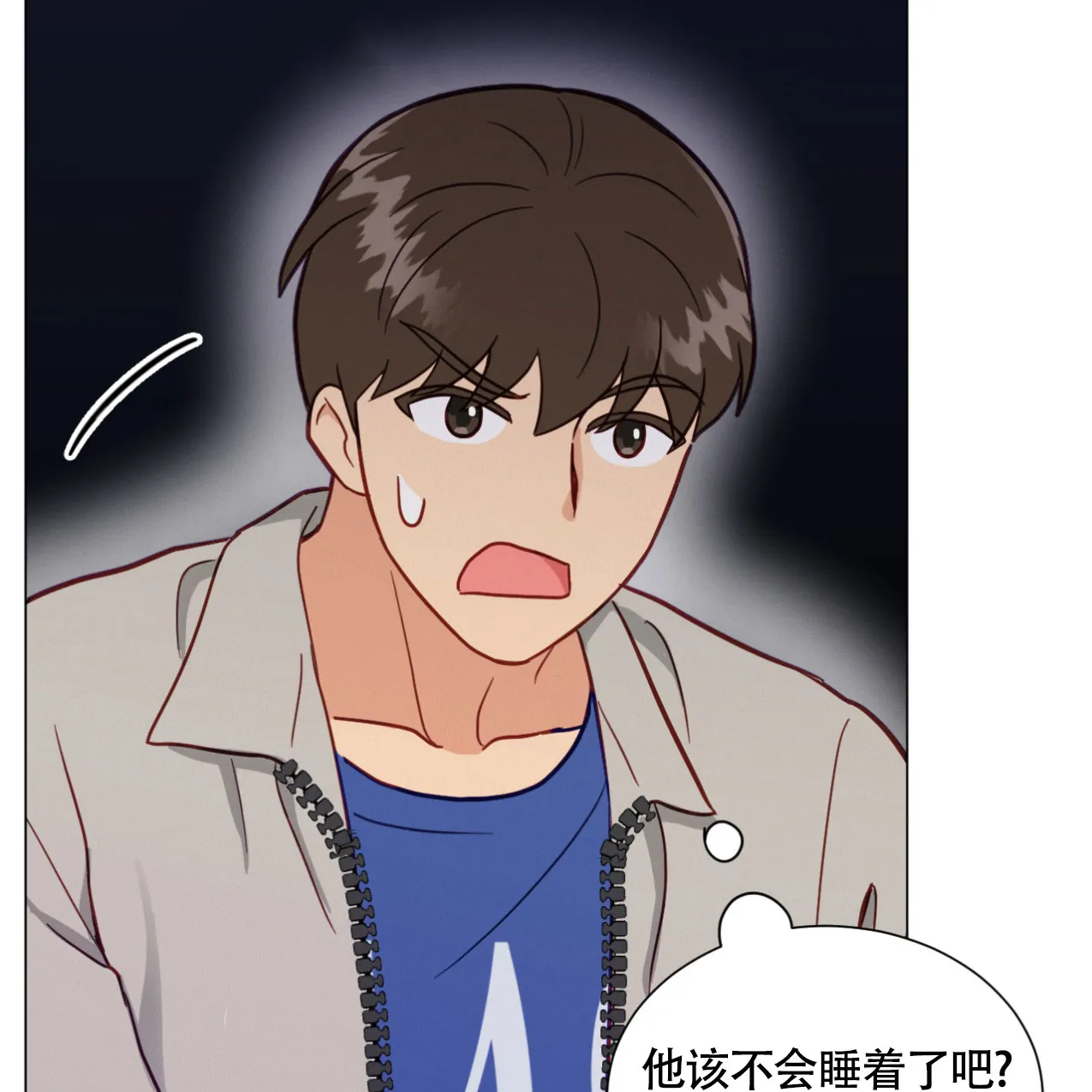 《非常室友》第20话 第14页