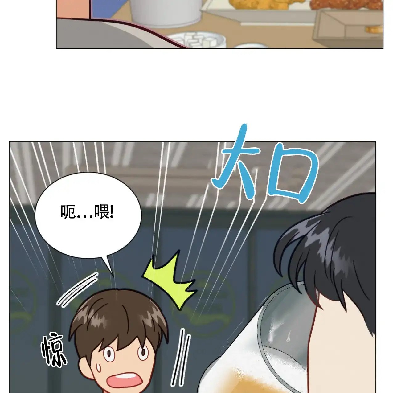 《非常室友》第20话 第30页