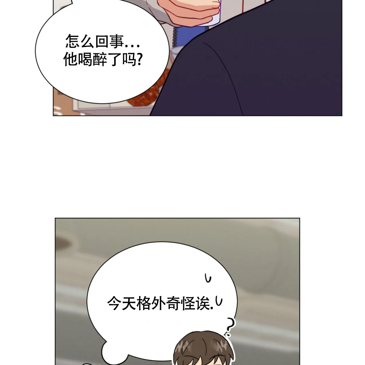 《非常室友》第20话 第39页