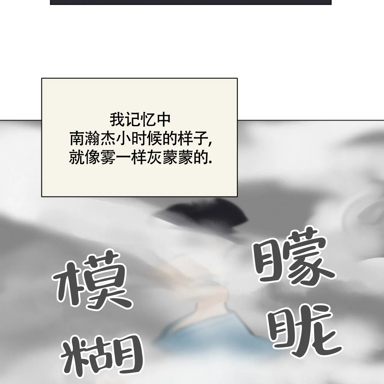 《非常室友》第3话 第7页