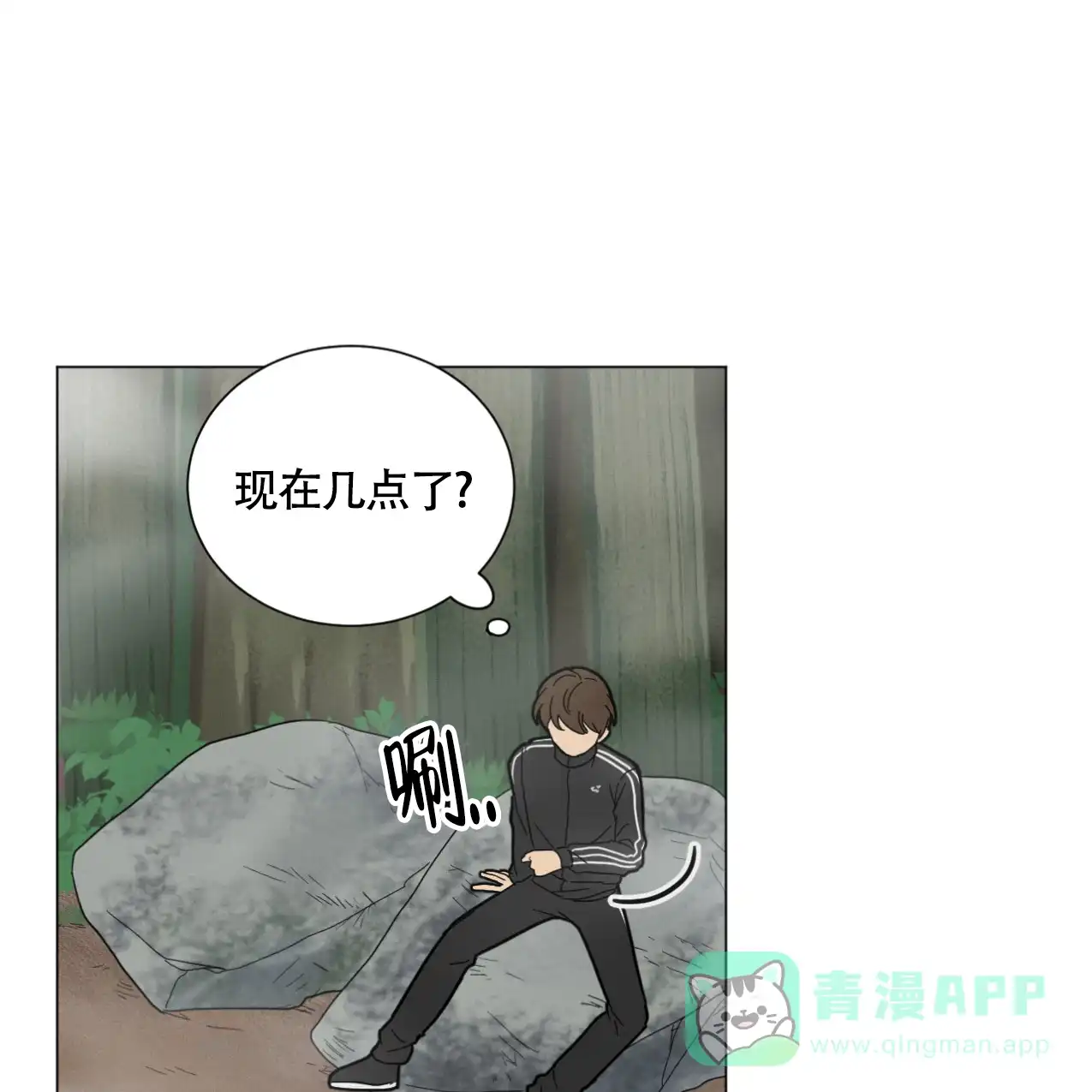 《非常室友》第3话 第21页