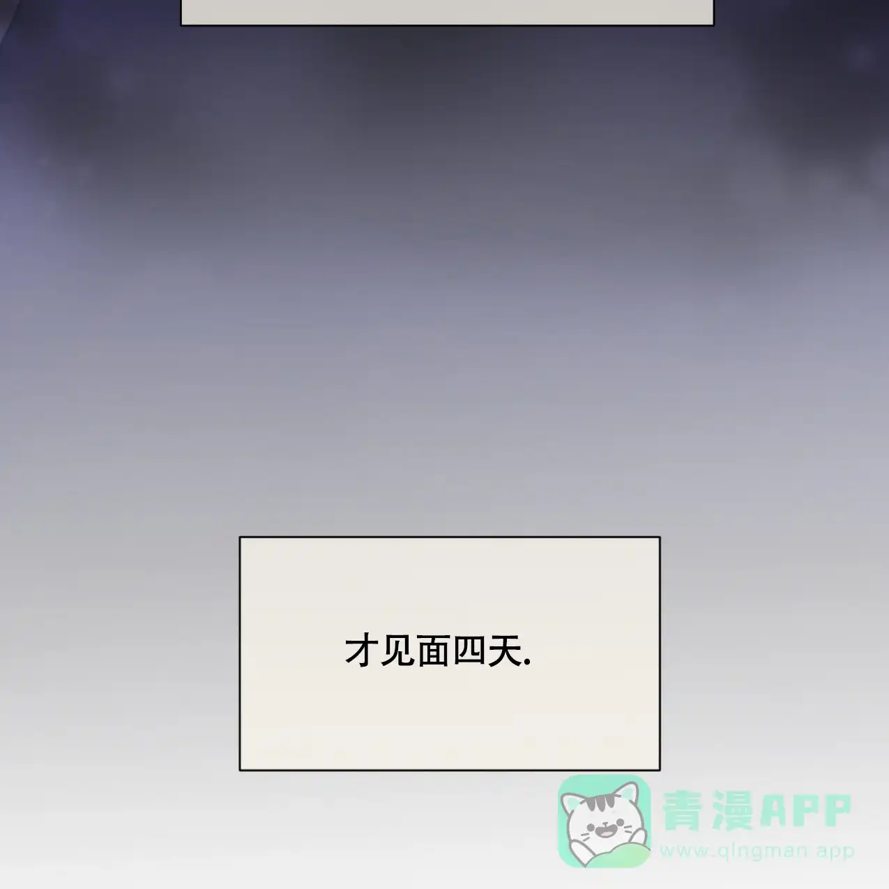 《非常室友》第3话 第16页