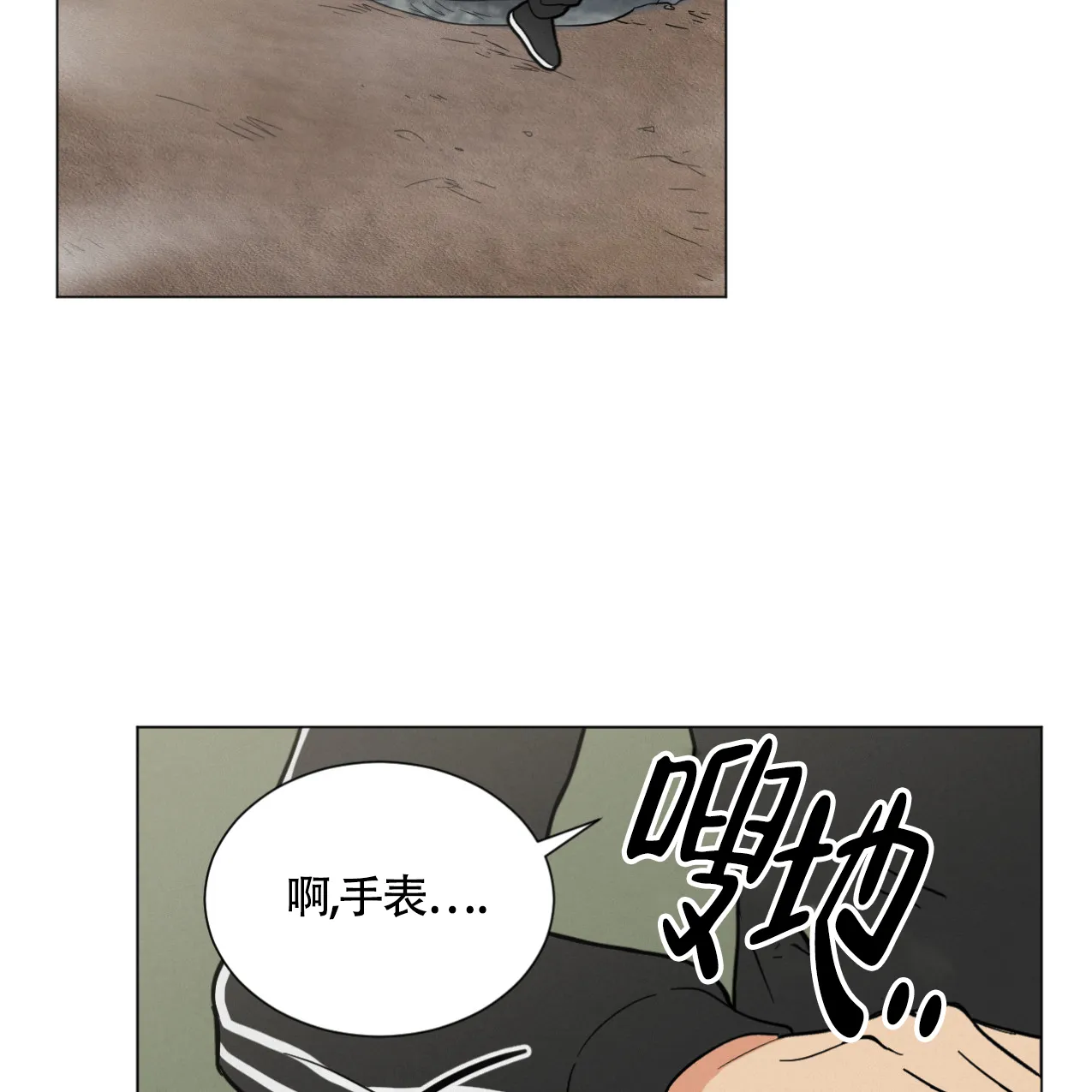 《非常室友》第3话 第22页