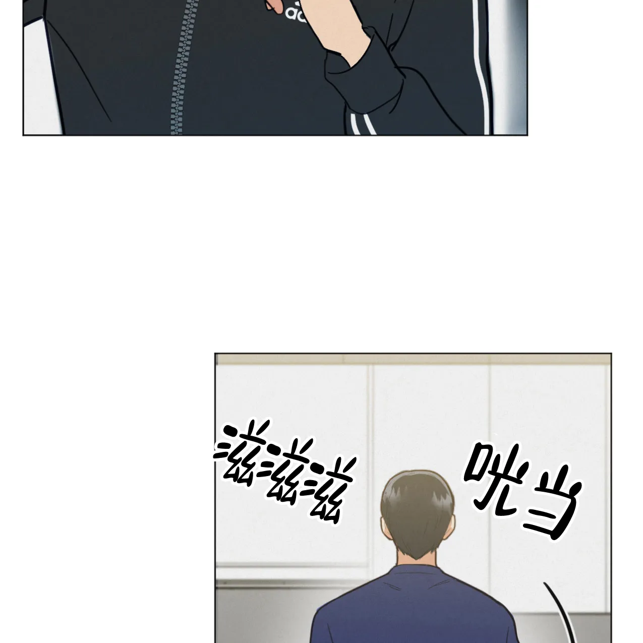 《非常室友》第3话 第38页