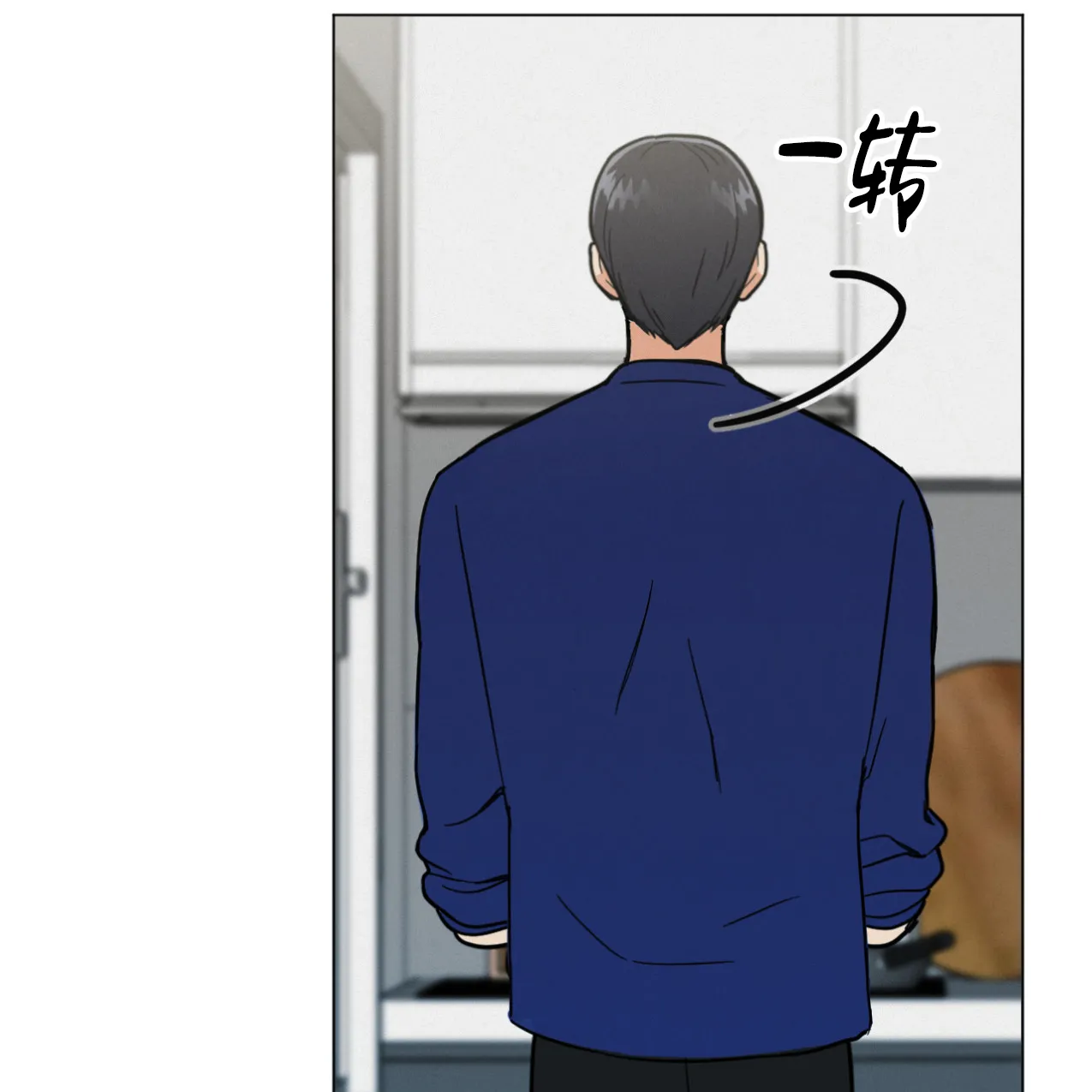 《非常室友》第3话 第33页