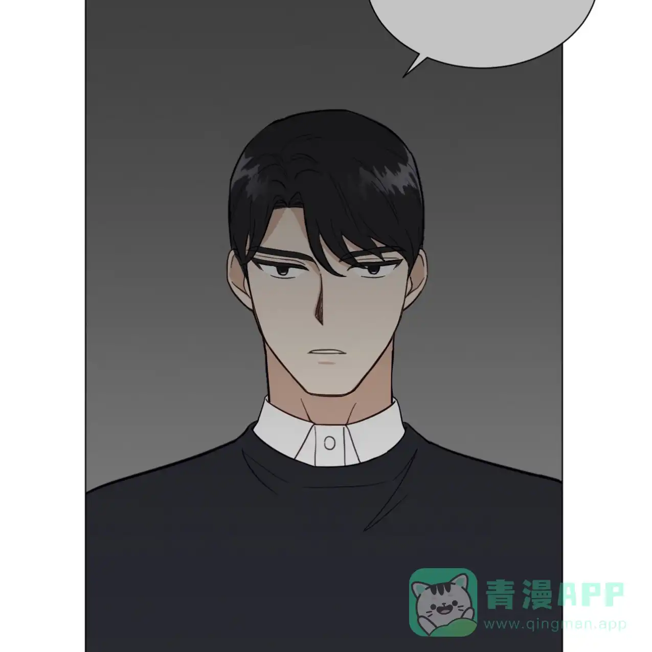 《非常室友》第3话 第6页