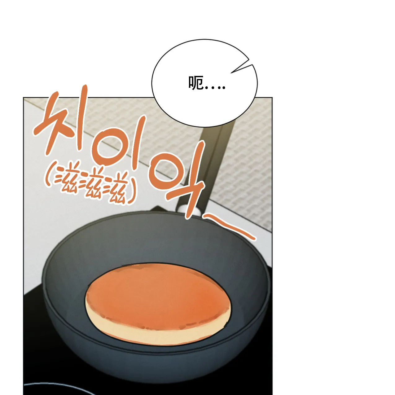 《非常室友》第3话 第29页