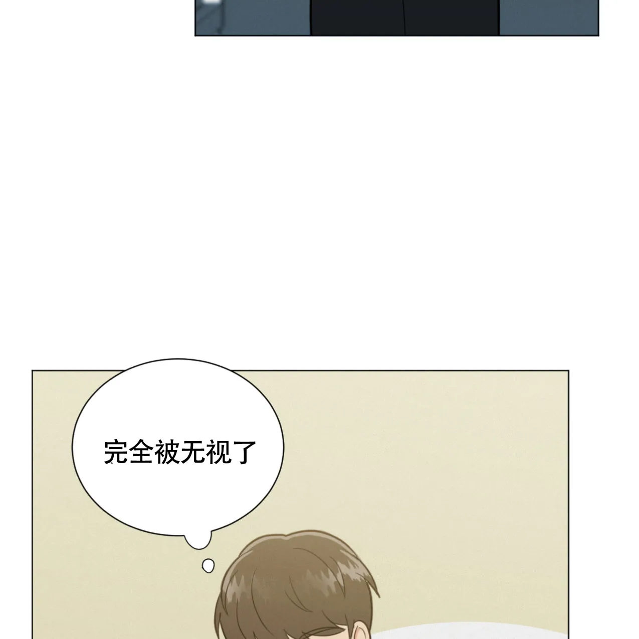 《非常室友》第3话 第34页
