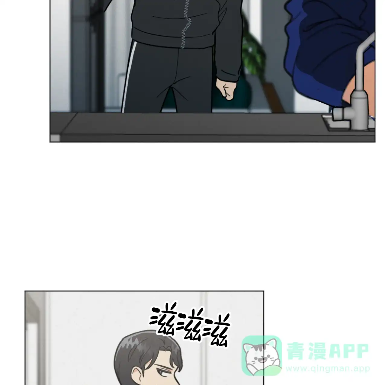 《非常室友》第3话 第31页