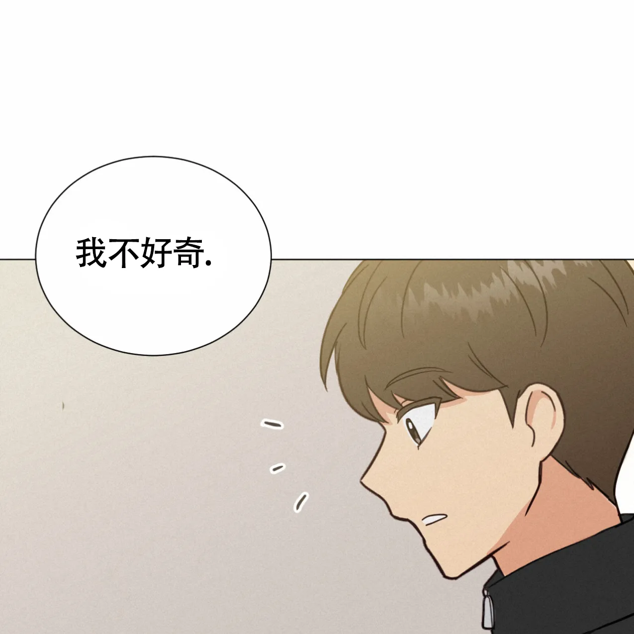 《非常室友》第4话 第39页