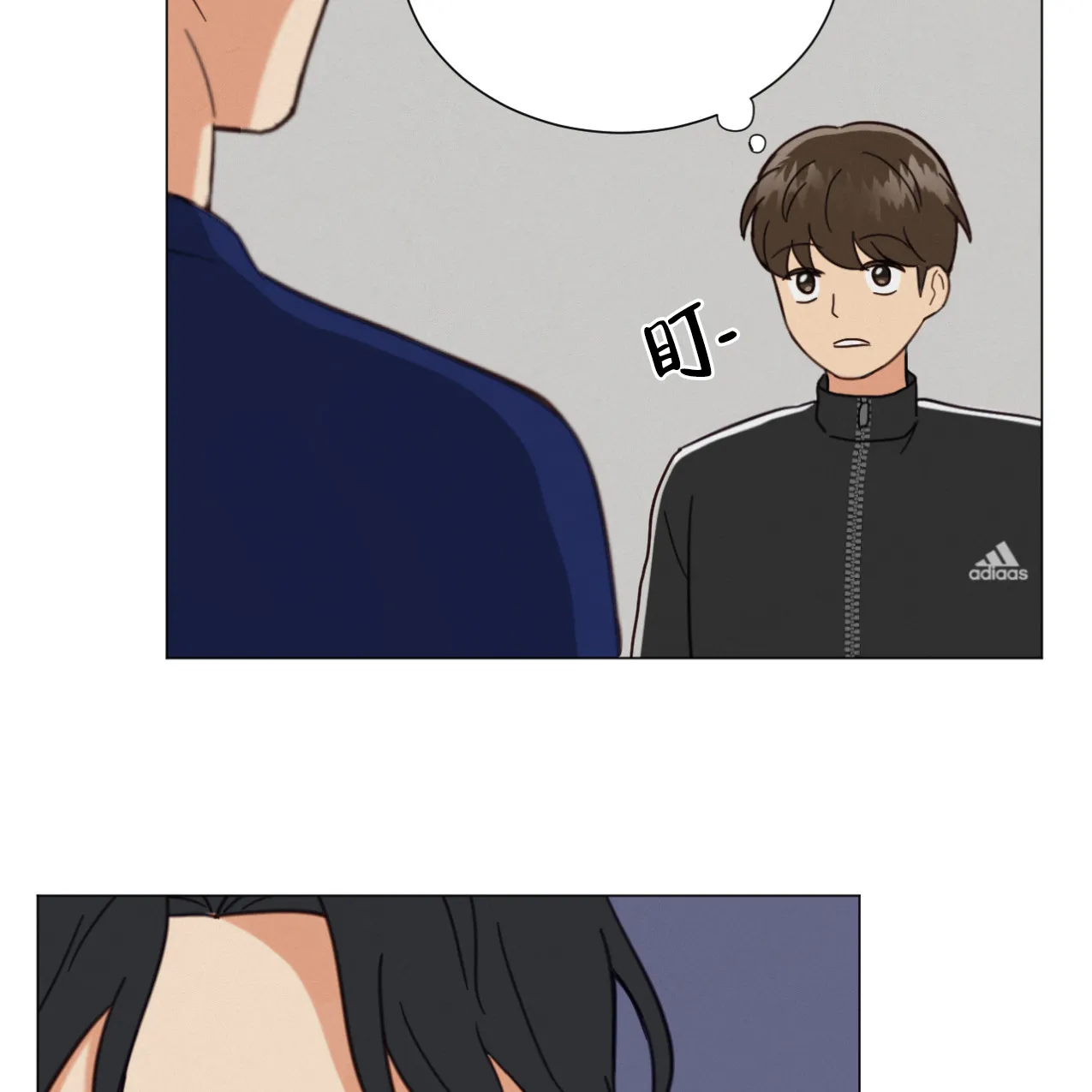 《非常室友》第4话 第8页