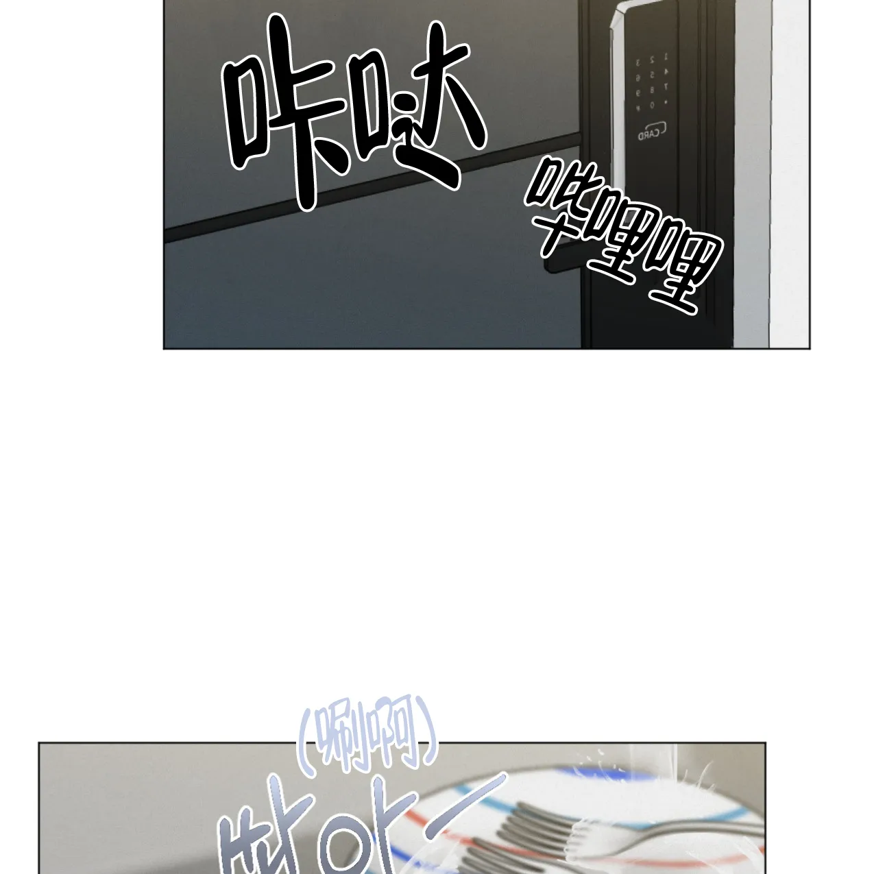 《非常室友》第4话 第48页