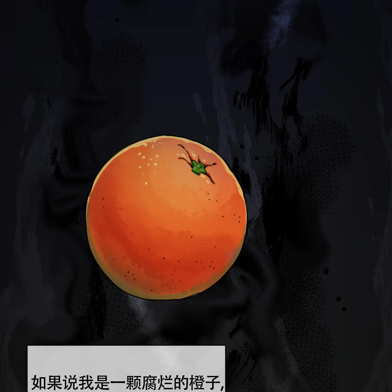 《非常室友》第4话 第32页