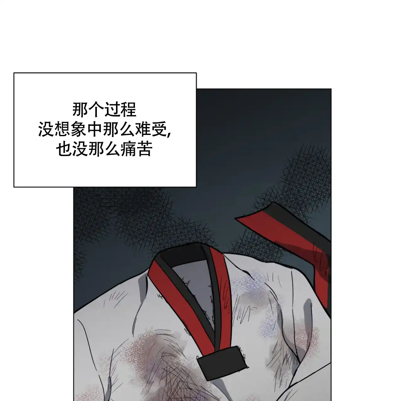 《非常室友》第4话 第28页