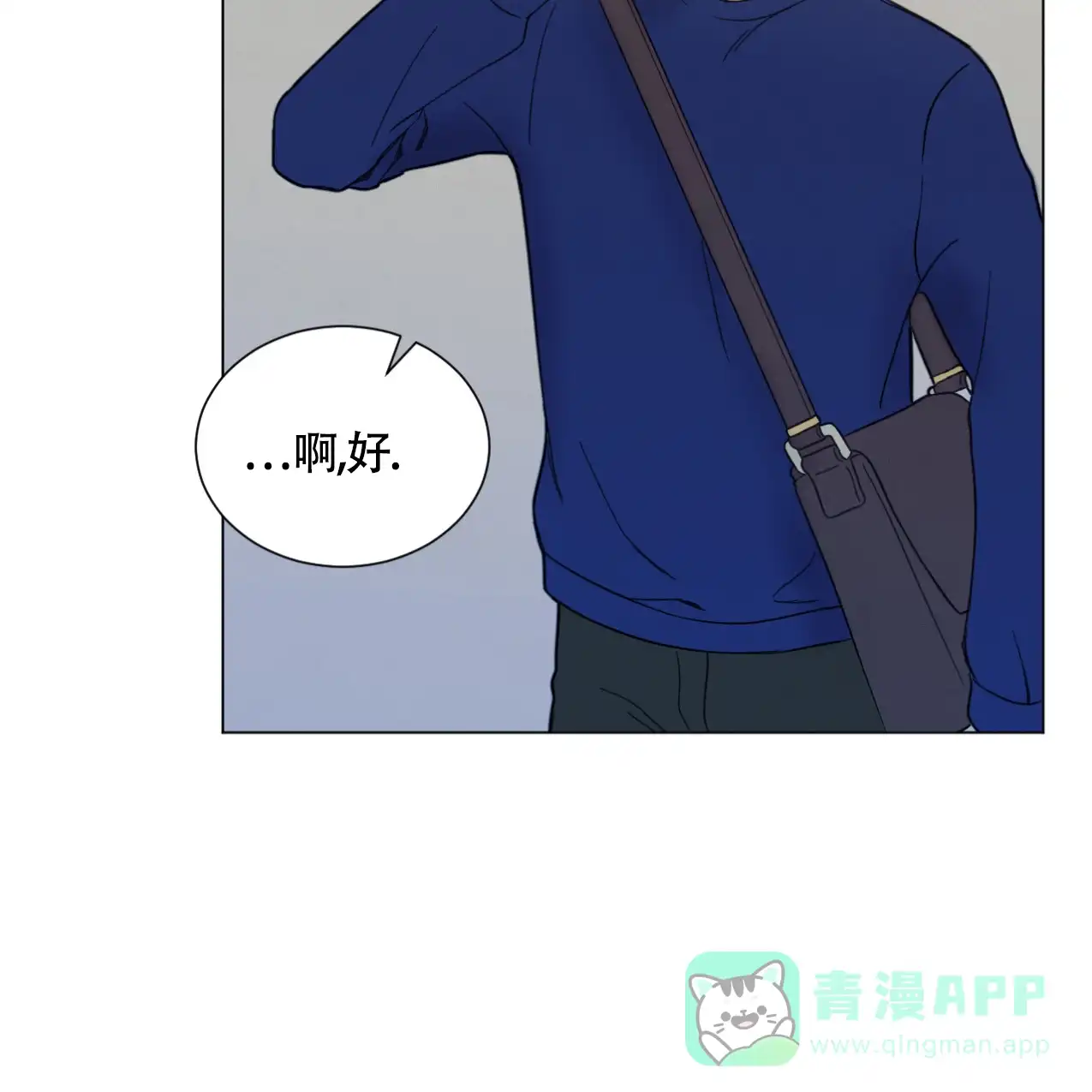 《非常室友》第4话 第46页