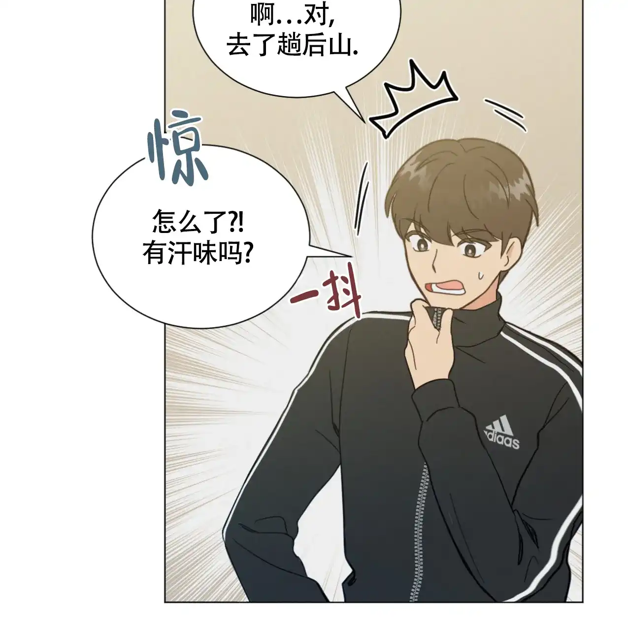 《非常室友》第4话 第20页