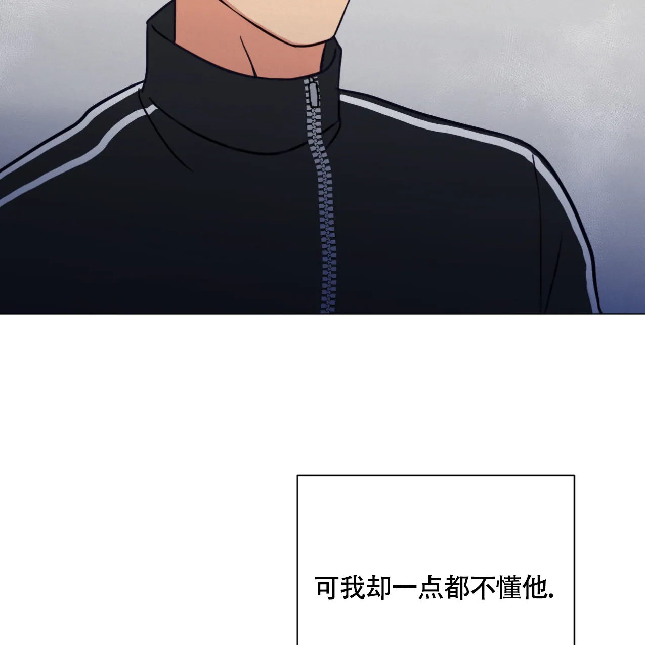 《非常室友》第4话 第52页
