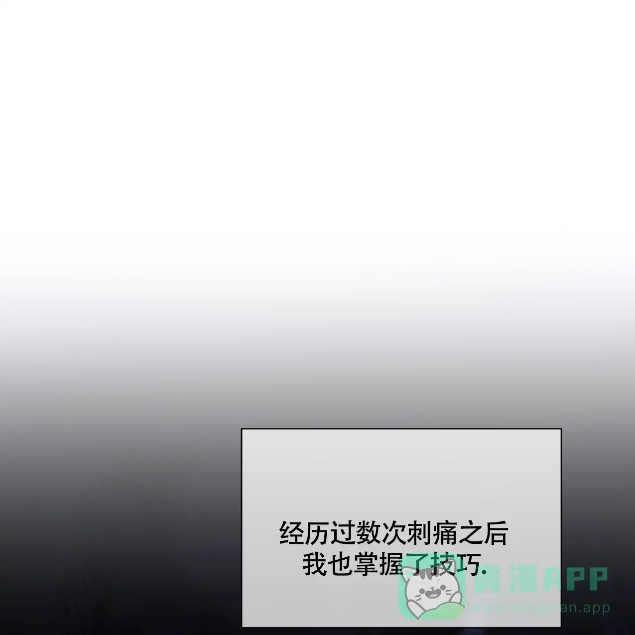《非常室友》第4话 第31页