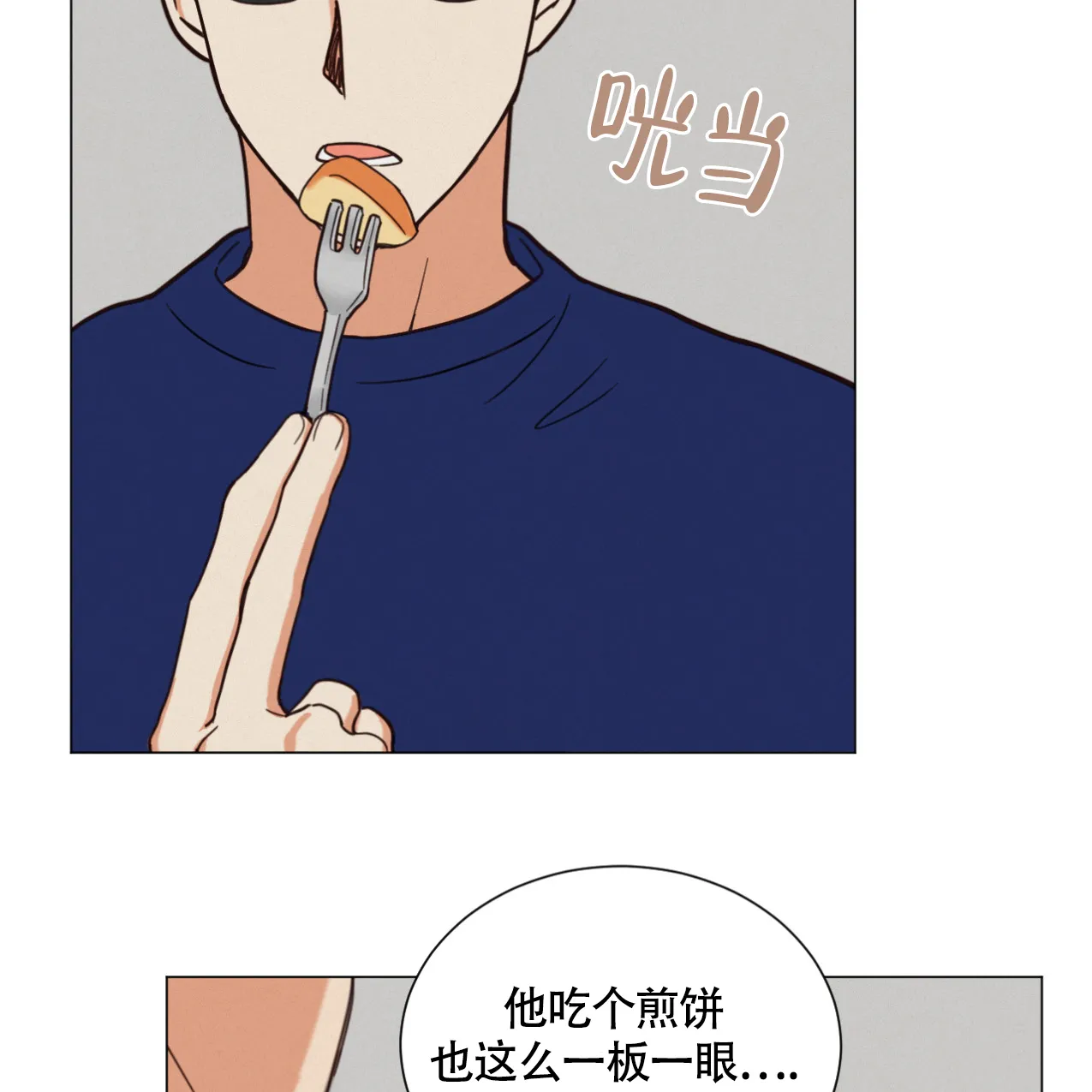 《非常室友》第4话 第7页