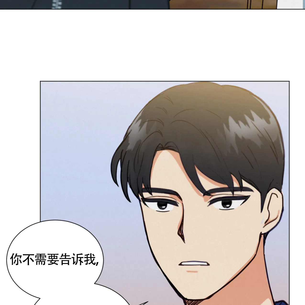 《非常室友》第4话 第43页