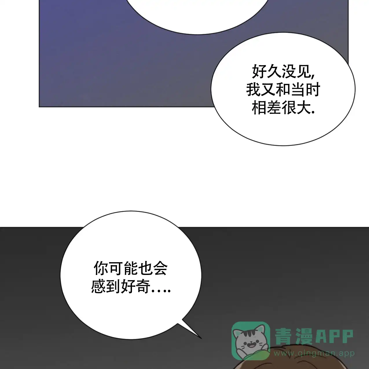 《非常室友》第4话 第26页