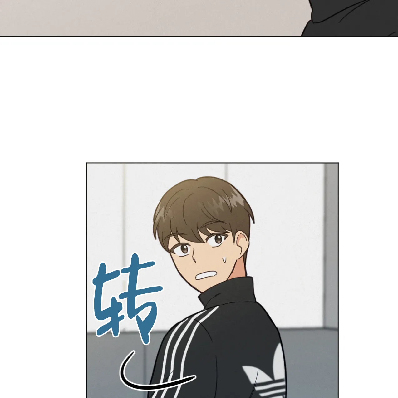 《非常室友》第4话 第40页