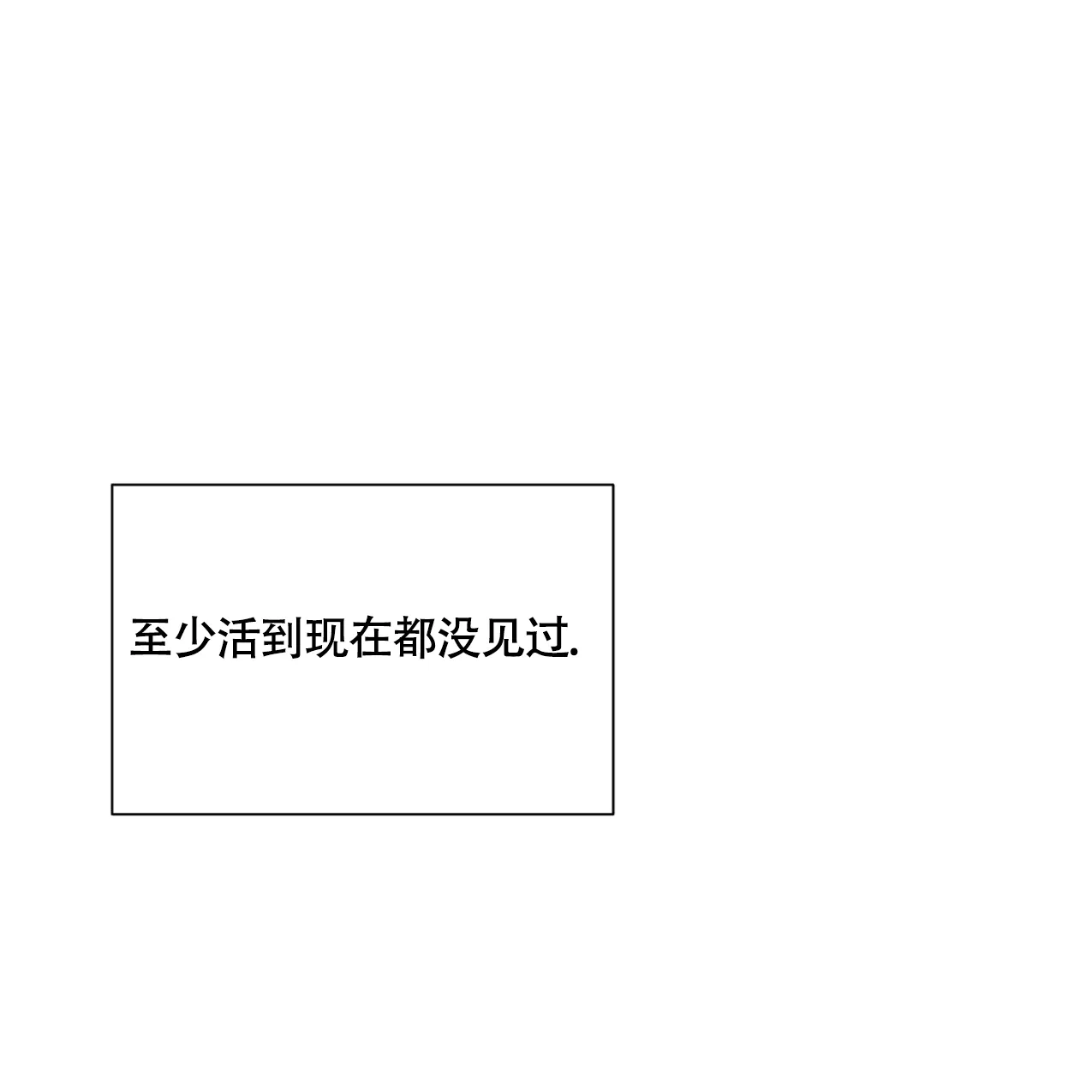 《非常室友》第4话 第37页