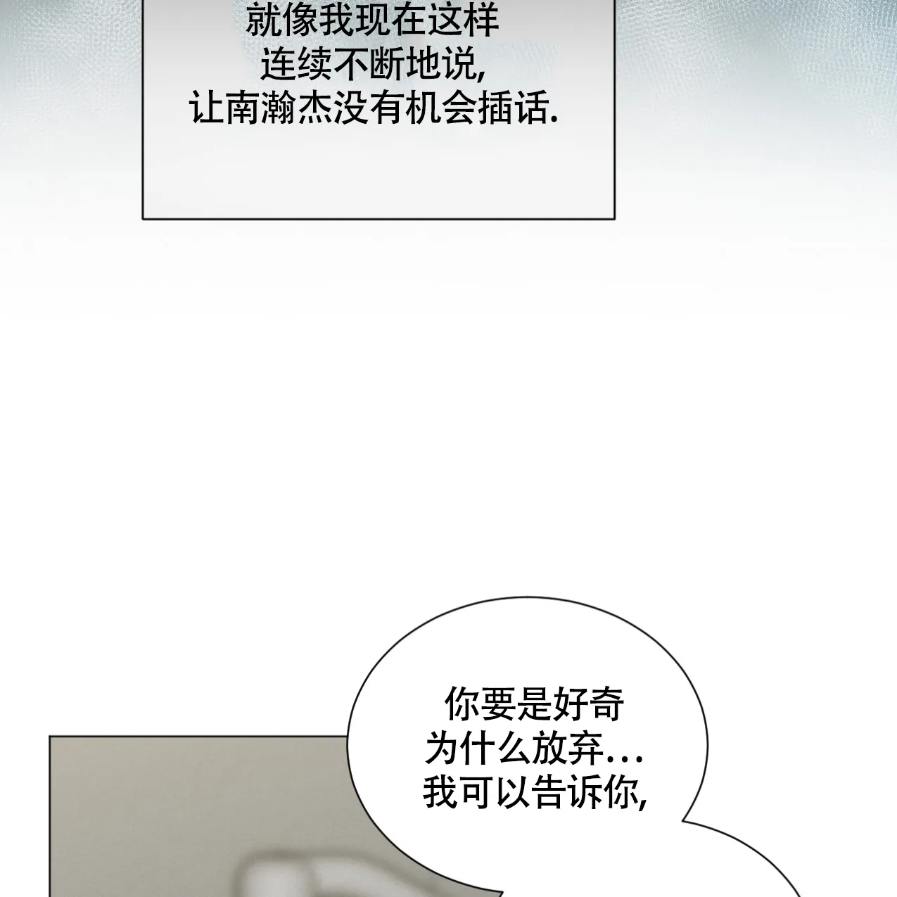 《非常室友》第4话 第35页