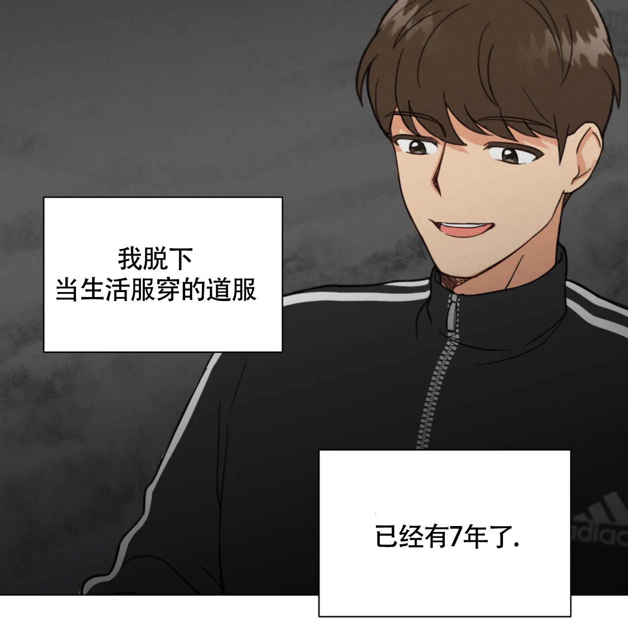 《非常室友》第4话 第27页
