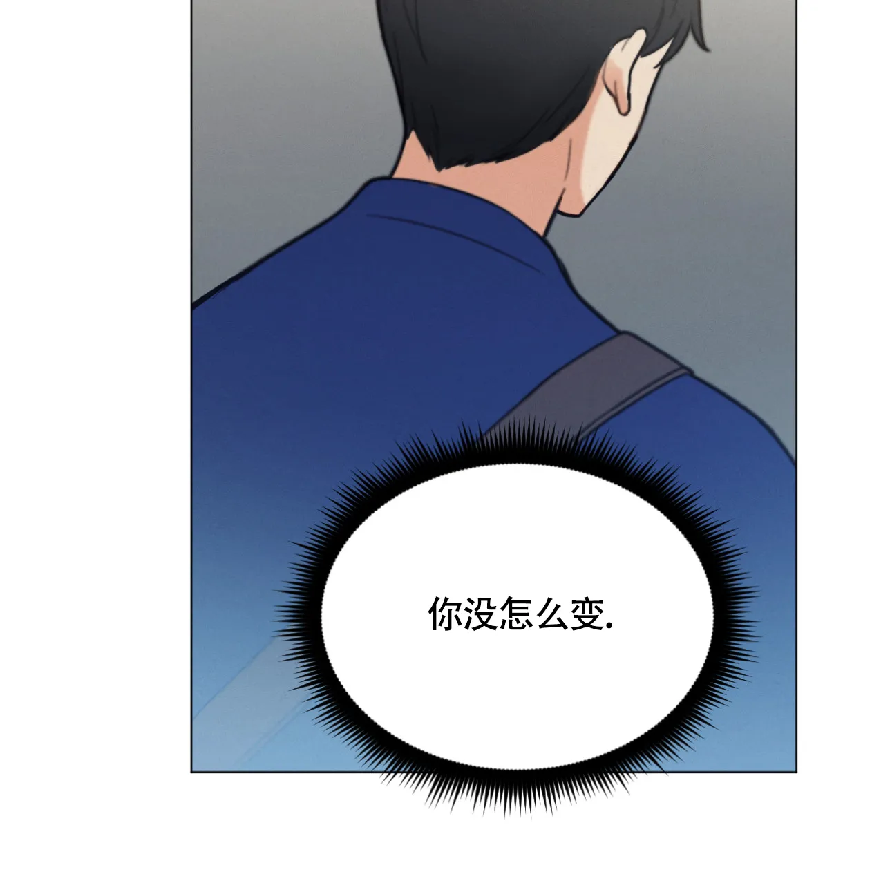 《非常室友》第4话 第50页