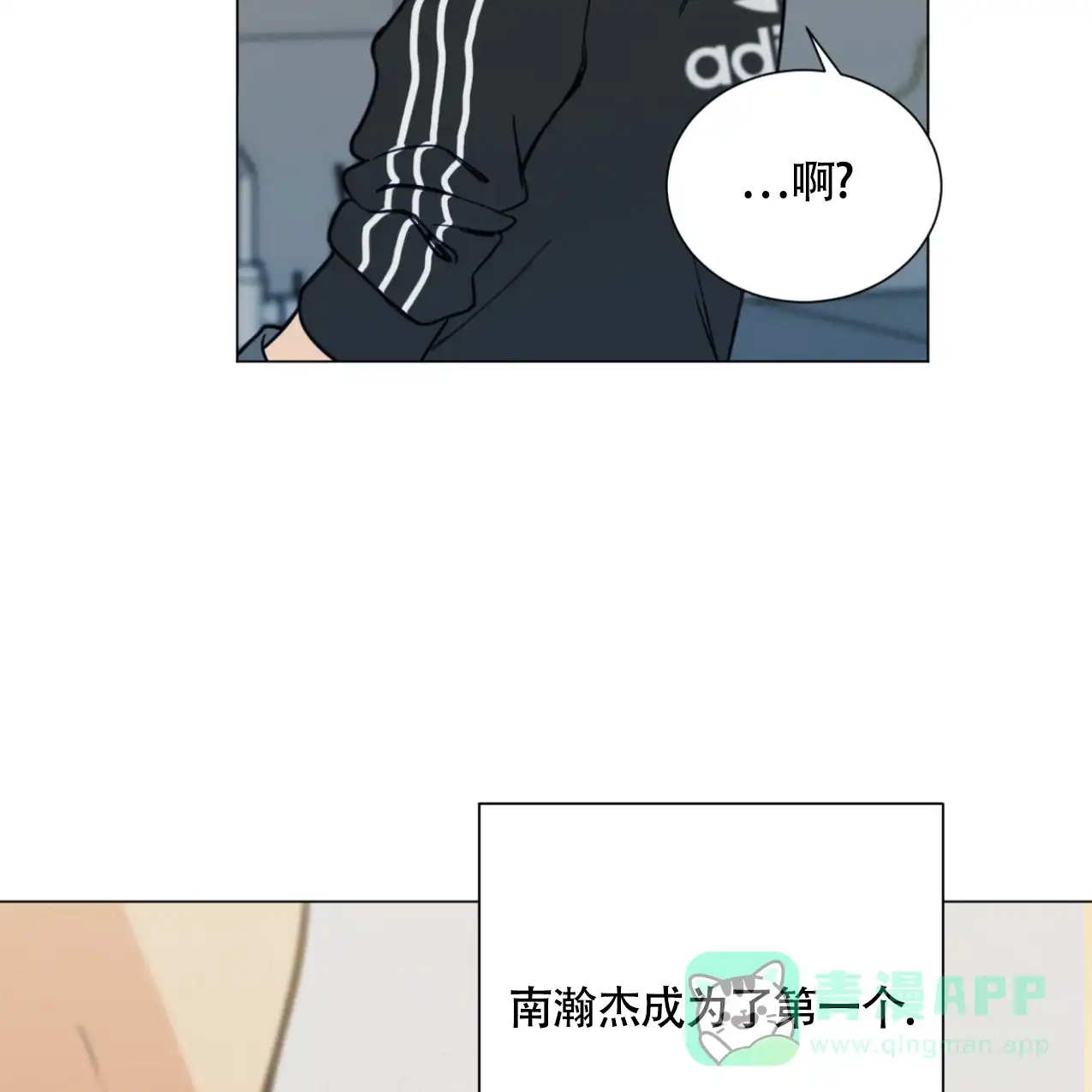 《非常室友》第4话 第41页