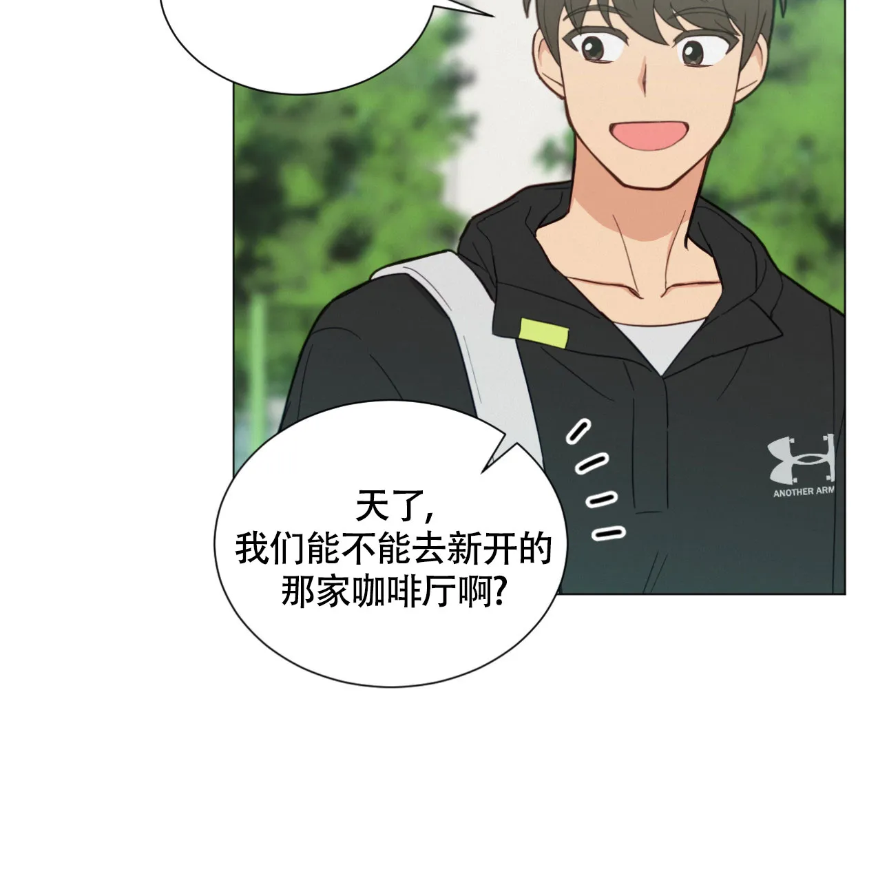 《非常室友》第5话 第19页