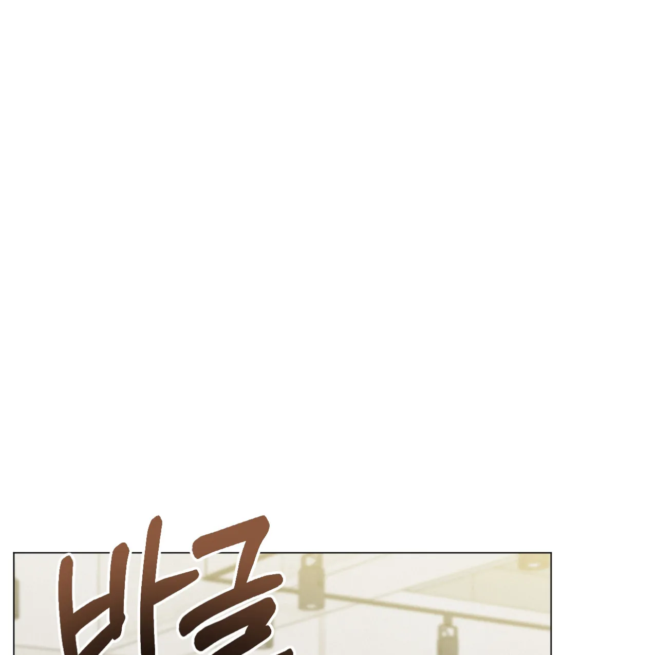 《非常室友》第5话 第24页