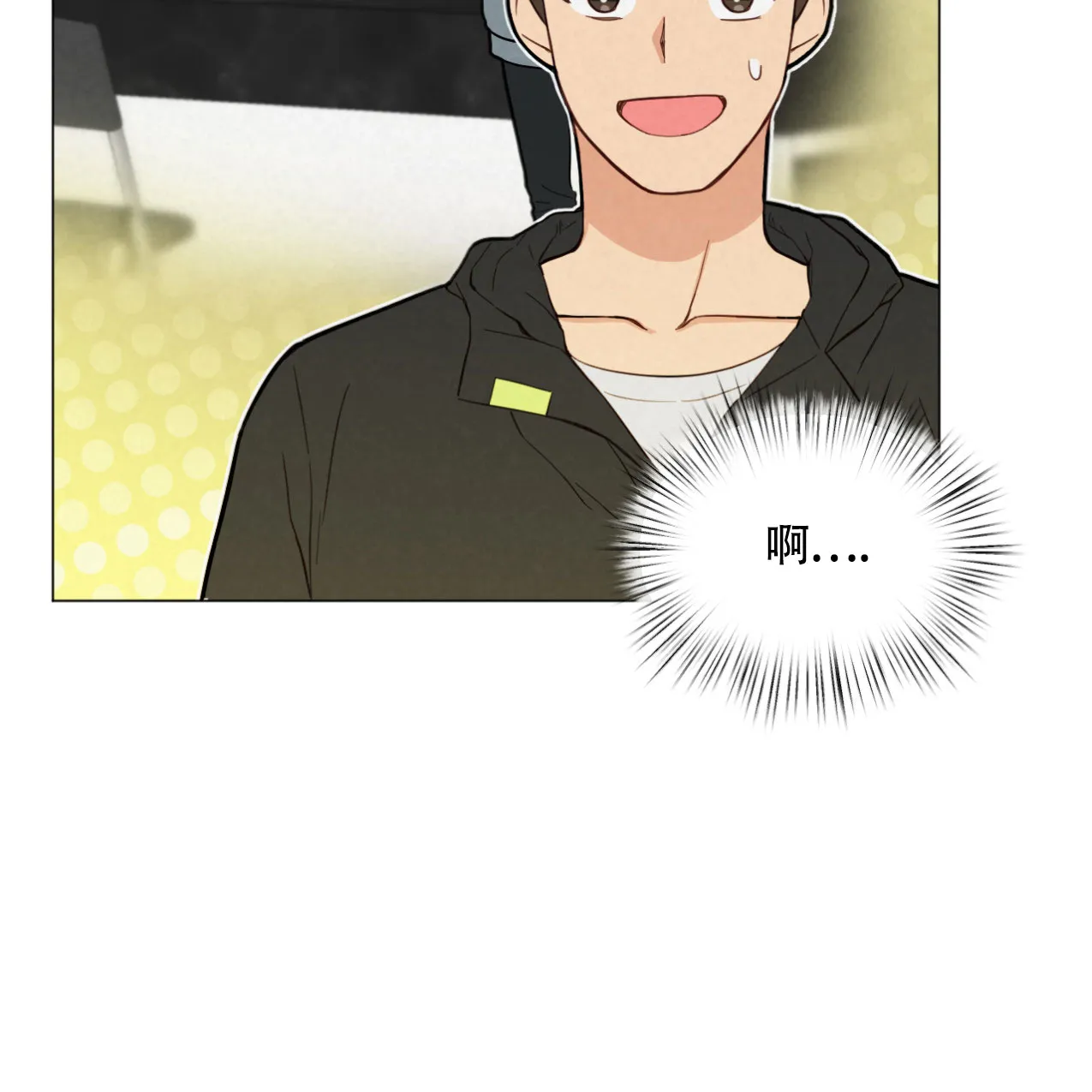 《非常室友》第5话 第9页